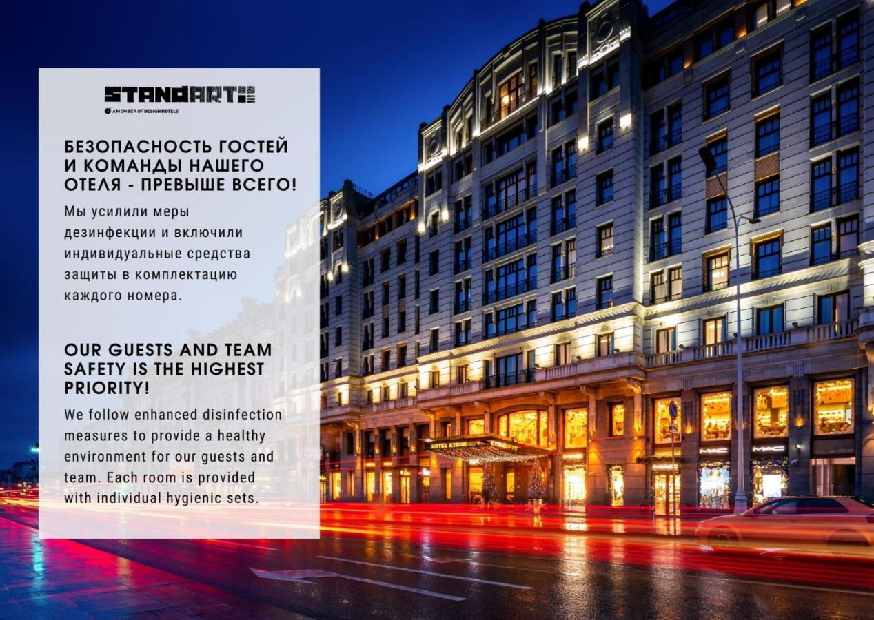 ДИЗАЙН ОТЕЛЬ СТАНДАРТ. A MEMBER OF DESIGN HOTELS МОСКВА 5* (Россия) - от  10193 RUB | NOCHI